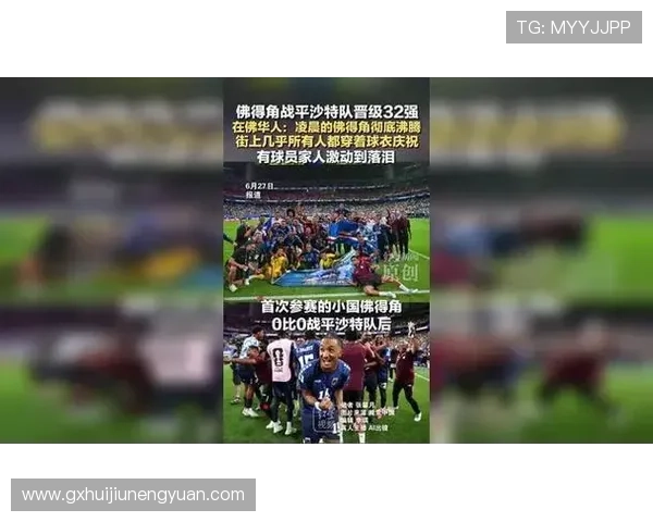 佛得角队32强战信息：首次淘汰赛之旅开启